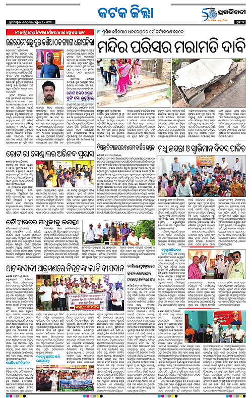 Bhubaneswar-29-04-2025-12
