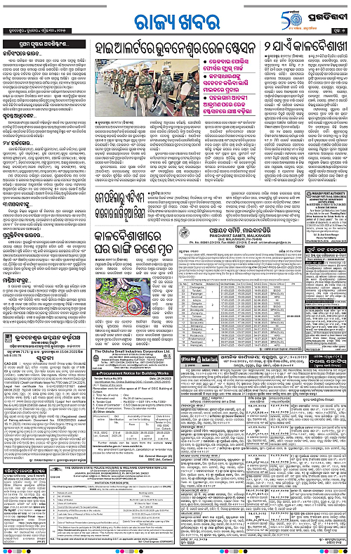 Bhawanipatna-30-04-2025-05