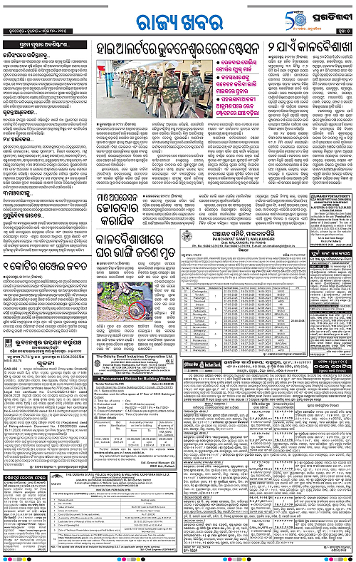 Pragati-2edi-30042025-05_001