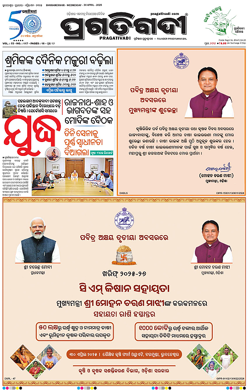 Bhubaneswar-30-04-2025-01