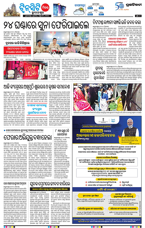 Bhubaneswar-30-04-2025-07