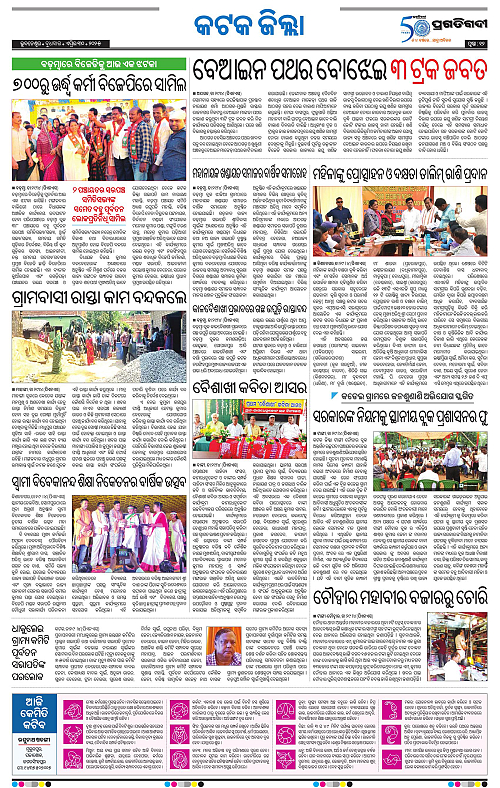 Bhubaneswar-30-04-2025-12