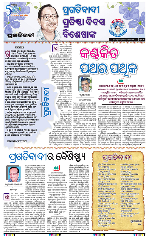 Bhawanipatna-01-05-2025-05
