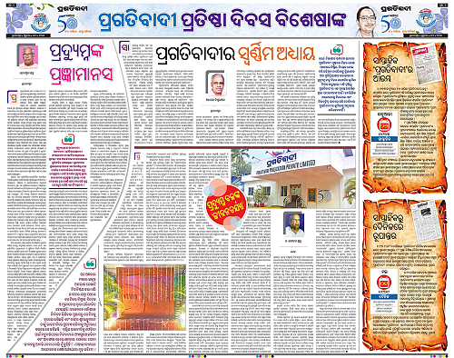 Bhawanipatna-01-05-2025-06