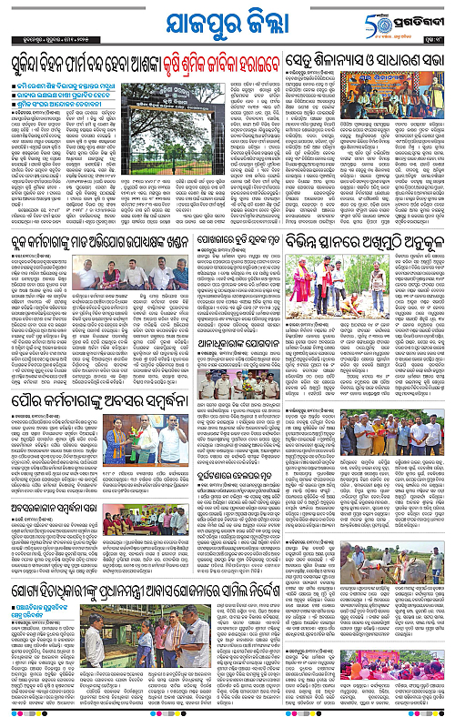 Coastal-Odisha-01-05-2025-18