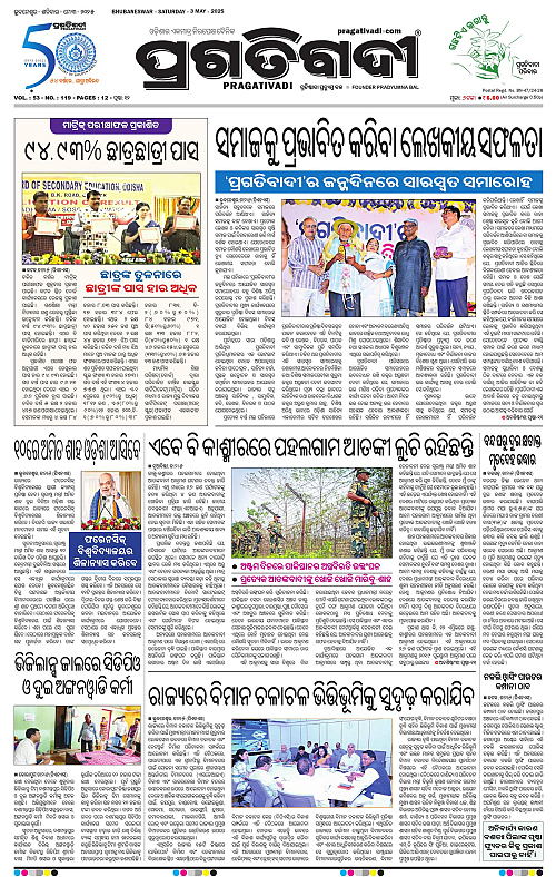 Bhawanipatna-03-05-2025-01