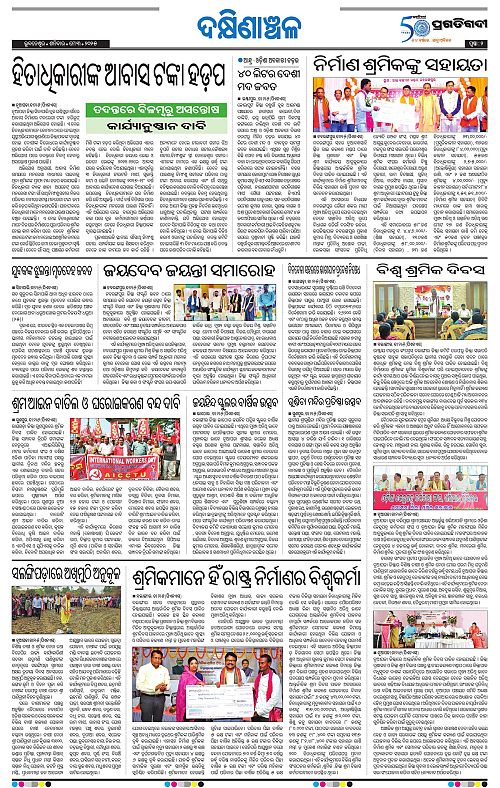 Bhawanipatna-03-05-2025-02