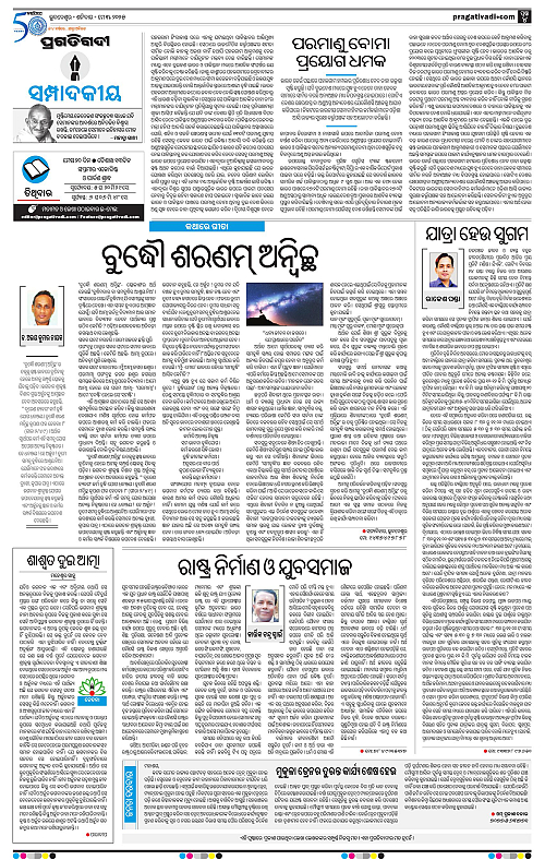 Bhawanipatna-03-05-2025-04