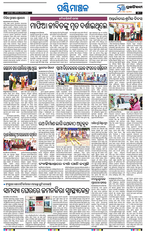 Sambalpur-03-05-2025-02