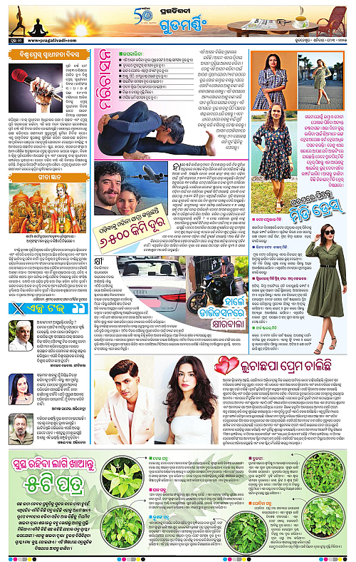 Sambalpur-03-05-2025-10