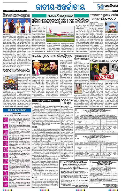 Sambalpur-03-05-2025-11