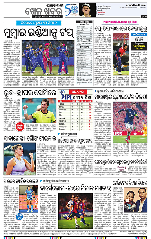 Sambalpur-03-05-2025-12