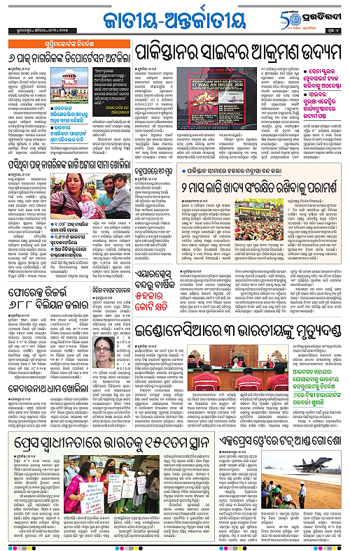Balasore-Keonjhar-03-05-2025-04