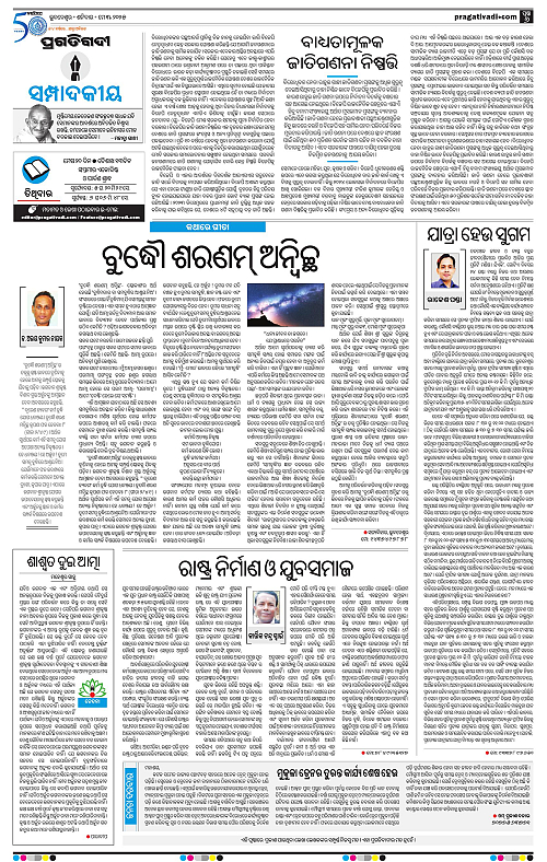 Balasore-Keonjhar-03-05-2025-06