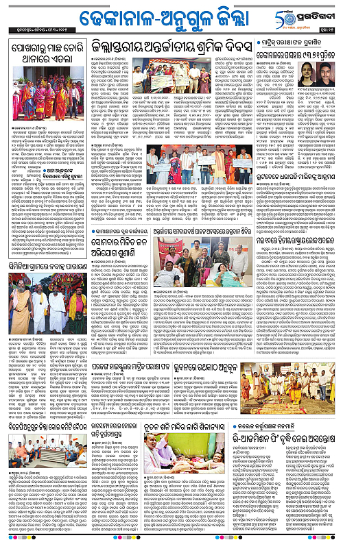 Balasore-Keonjhar-03-05-2025-15