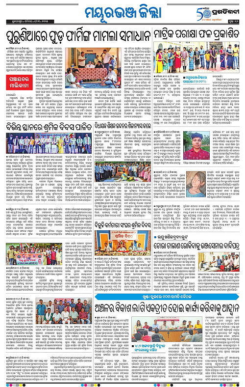 Balasore-Keonjhar-03-05-2025-16