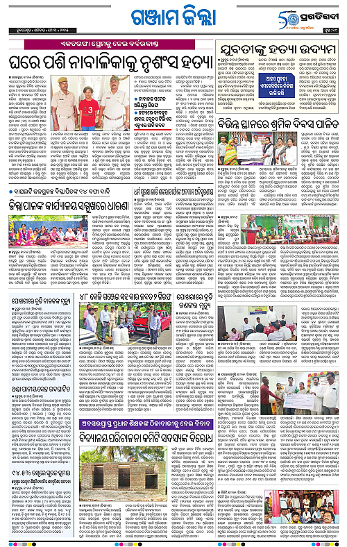 Balasore-Keonjhar-03-05-2025-19