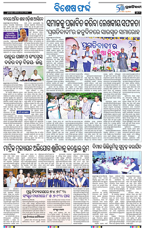 Coastal-Odisha-03-05-2025-03