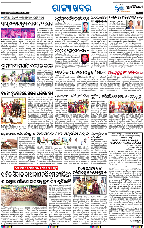 Coastal-Odisha-03-05-2025-07