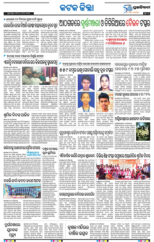 Coastal-Odisha-03-05-2025-14