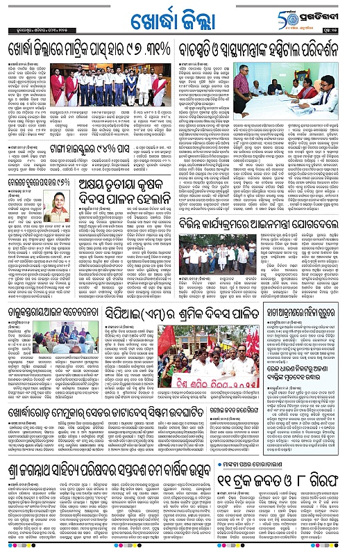 Coastal-Odisha-03-05-2025-15