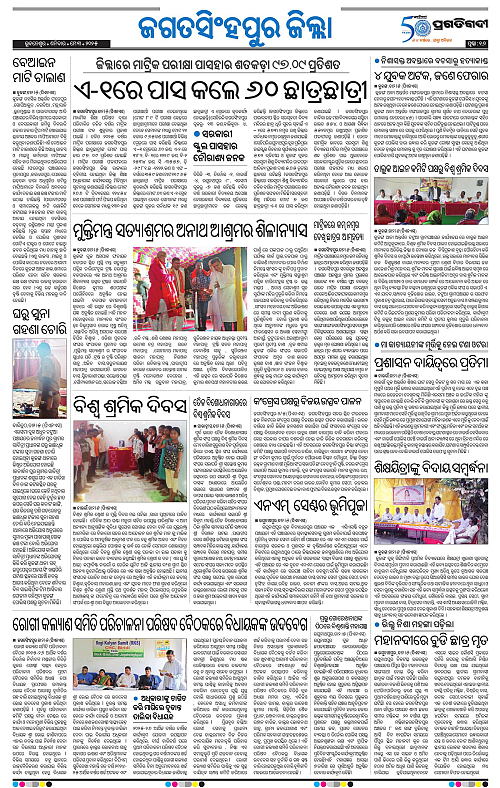 Coastal-Odisha-03-05-2025-16