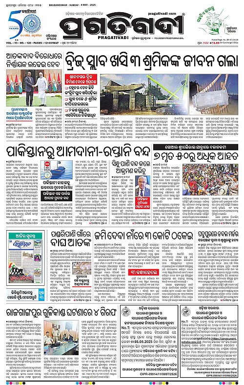 Sambalpur-04-05-2025-01