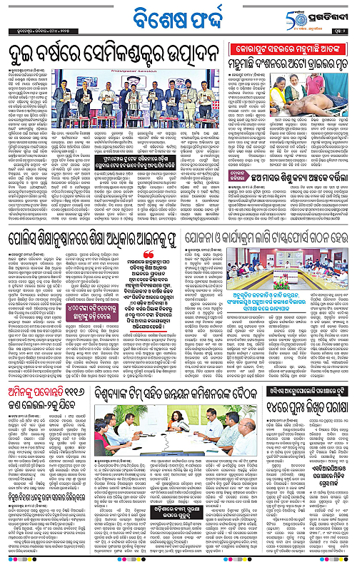 Sambalpur-04-05-2025-02