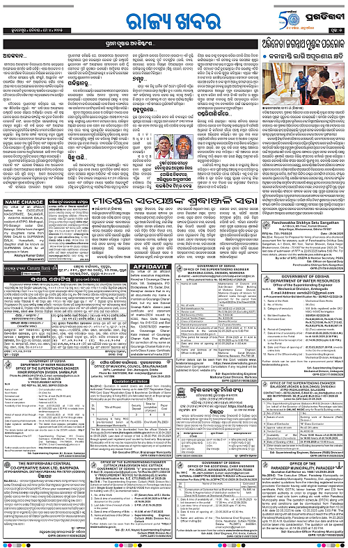 Sambalpur-04-05-2025-05