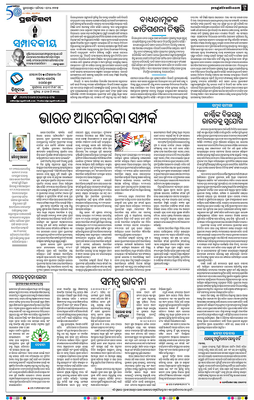 Sambalpur-04-05-2025-06