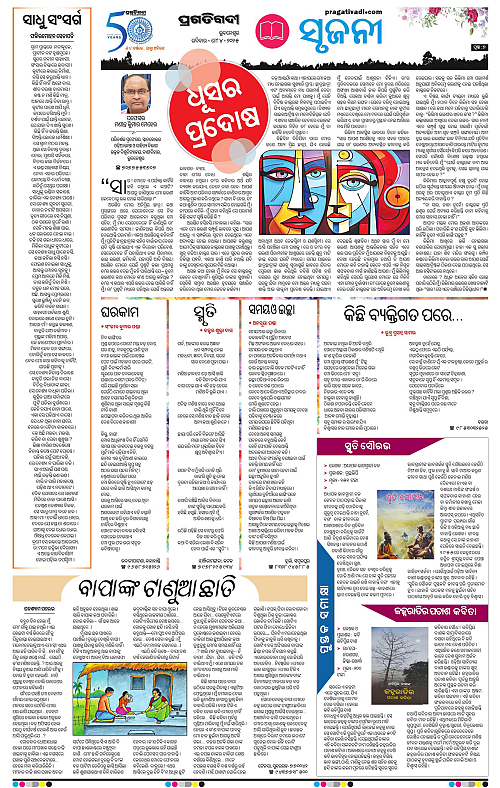 Sambalpur-04-05-2025-07