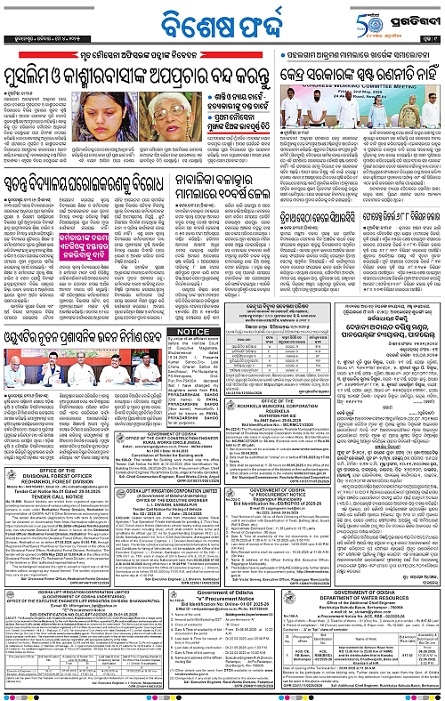 Sambalpur-04-05-2025-09