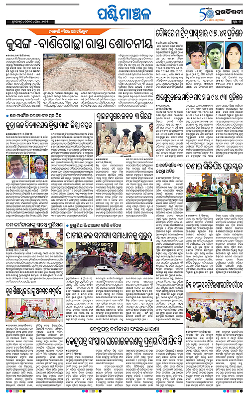 Sambalpur-04-05-2025-11