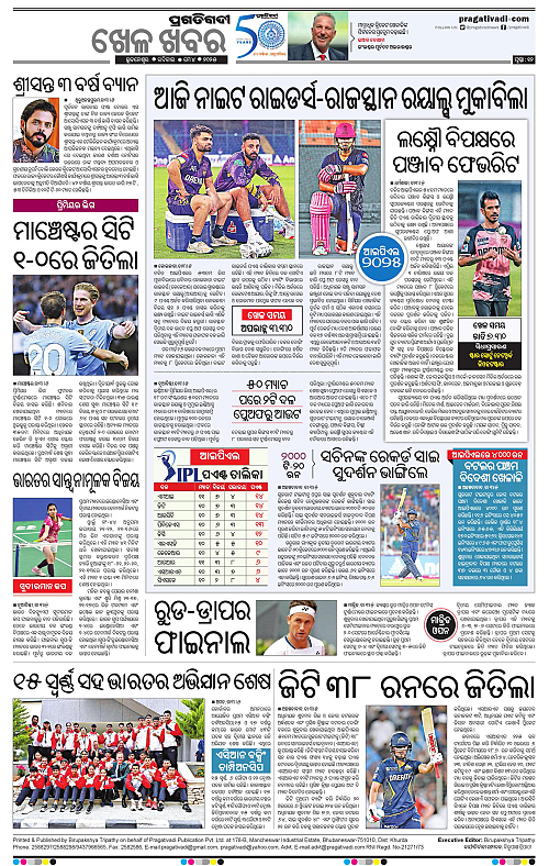Sambalpur-04-05-2025-12