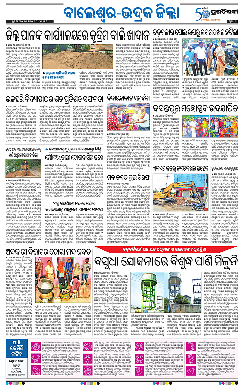 Balasore-Keonjhar-04-05-2025-02
