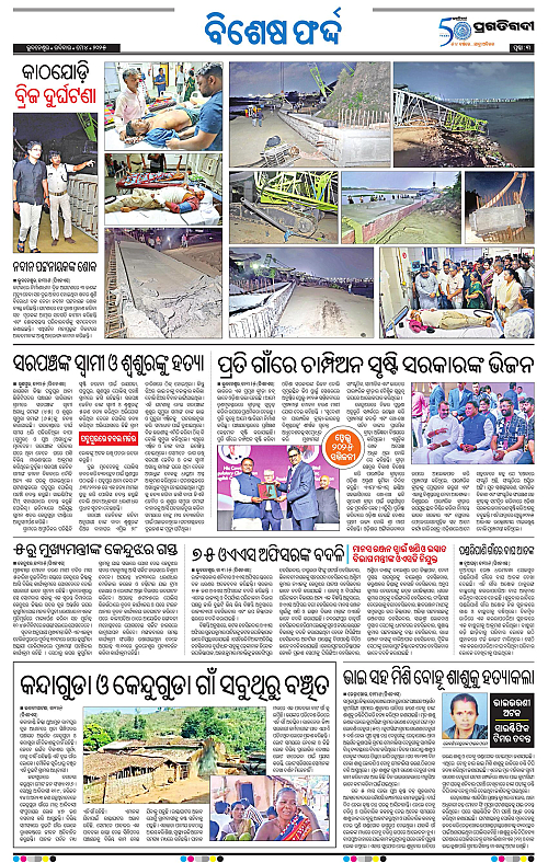 Balasore-Keonjhar-04-05-2025-03
