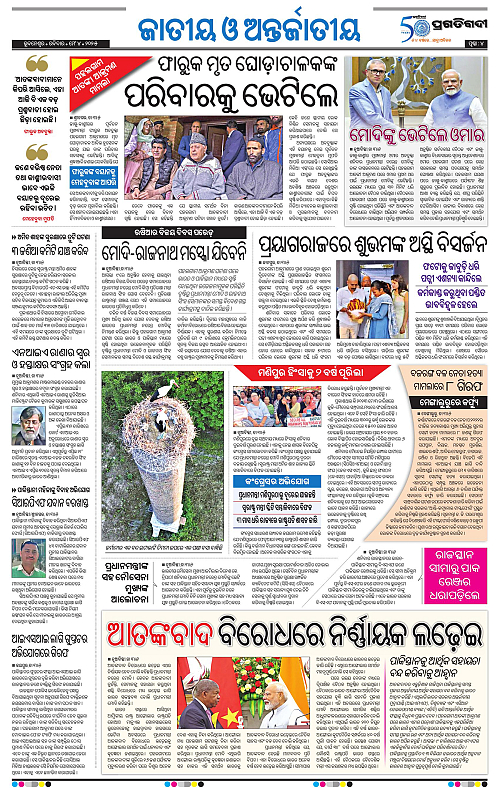 Balasore-Keonjhar-04-05-2025-04