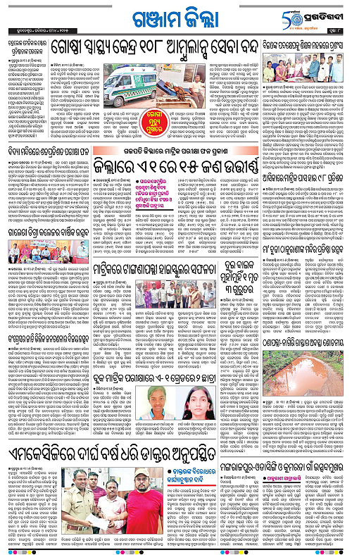 Balasore-Keonjhar-04-05-2025-08