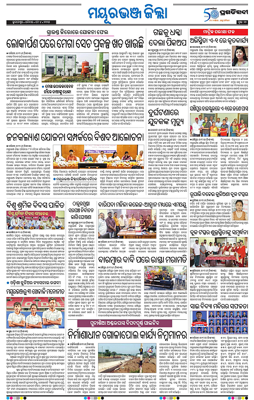 Balasore-Keonjhar-04-05-2025-12
