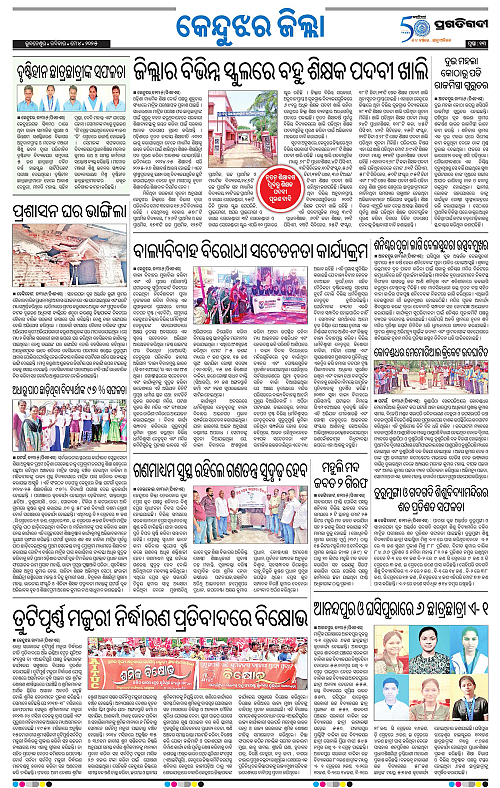 Balasore-Keonjhar-04-05-2025-13