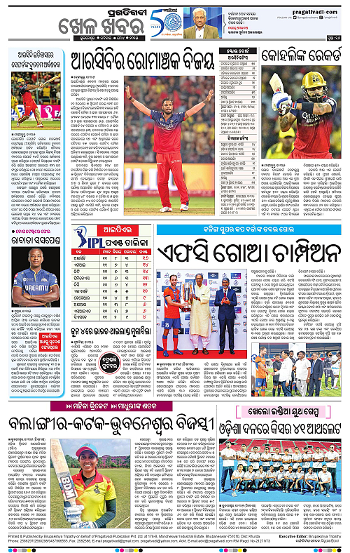 Balasore-Keonjhar-04-05-2025-16