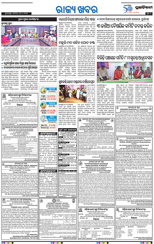 Coastal-Odisha-04-05-2025-05