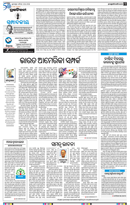 Coastal-Odisha-04-05-2025-06