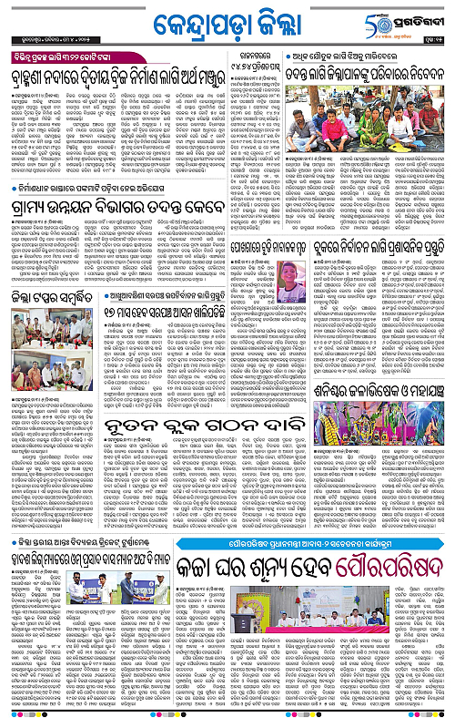 Coastal-Odisha-04-05-2025-15