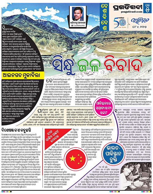 Avimat-04-05-2025-05