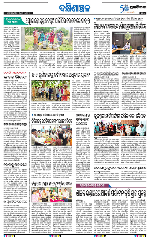 Bhawanipatna-05-05-2025-04