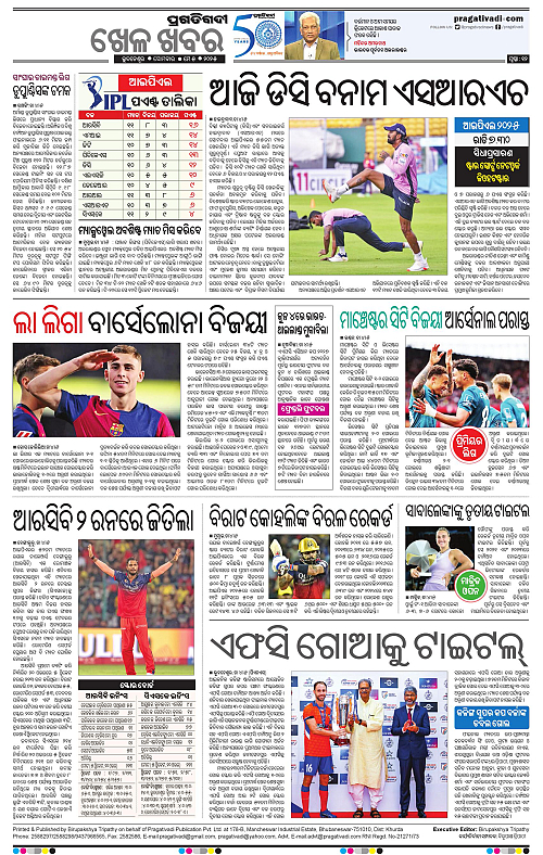 Bhawanipatna-05-05-2025-12