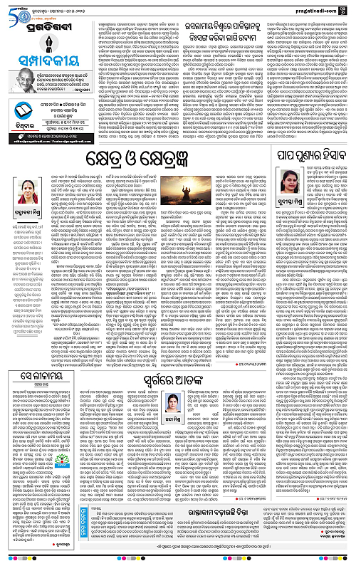 Bhawanipatna-05-05-2025-06