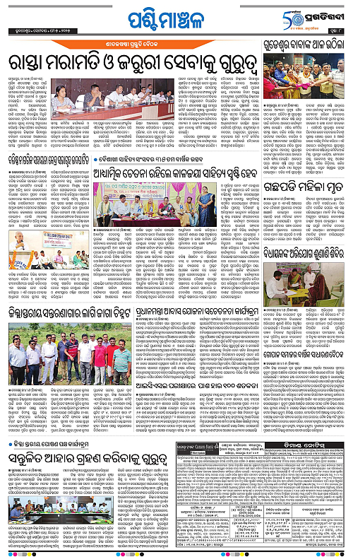 Sambalpur-05-05-2025-08