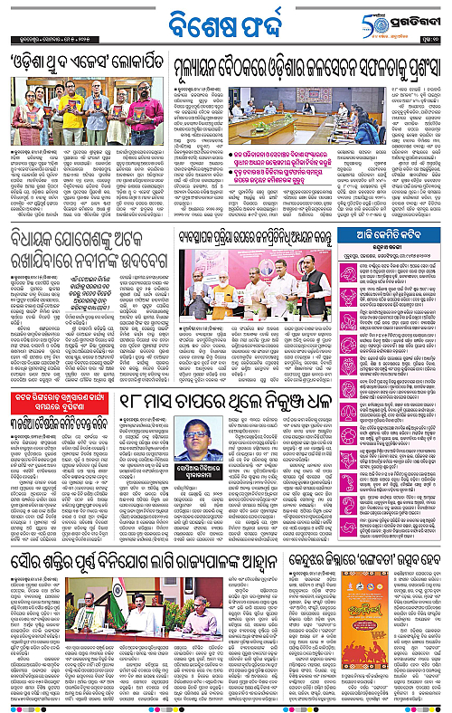 Sambalpur-05-05-2025-10